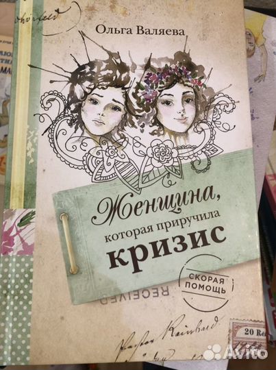 Книга, автор - Ольга Валяева