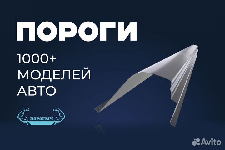 Кузовной порог Mitsubishi Montero 2 рестаилинг правый