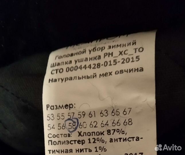 Шапки Роснефть