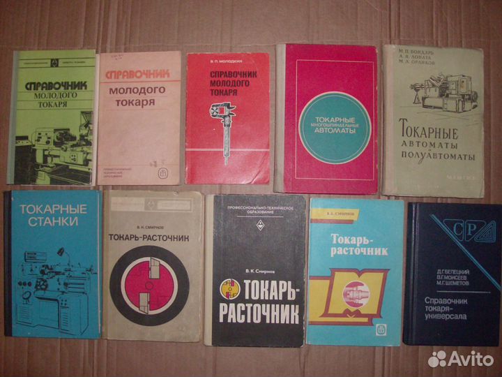 Для токарей