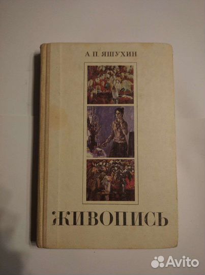 Книги для художников