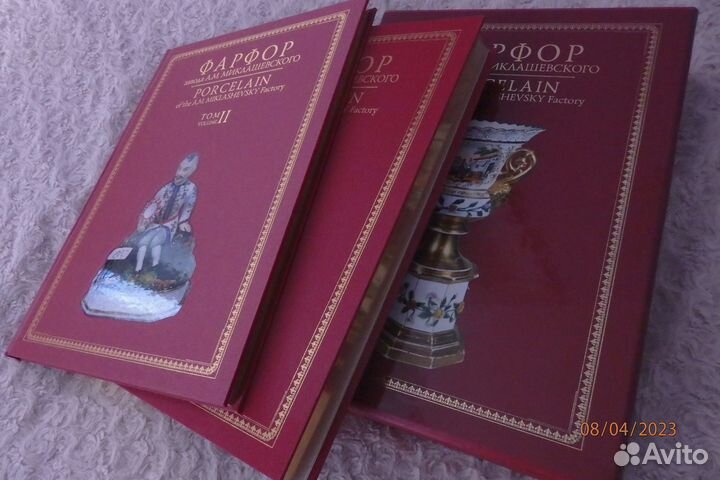 Фарфор завода А.М. Миклашевского, фотоальбом