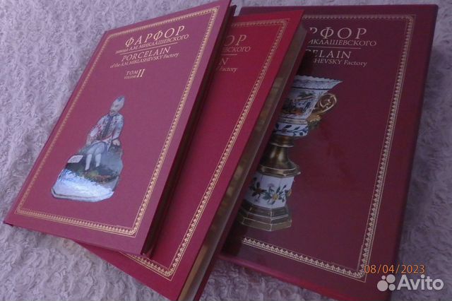 Фарфор завода А.М. Миклашевского, фотоальбом