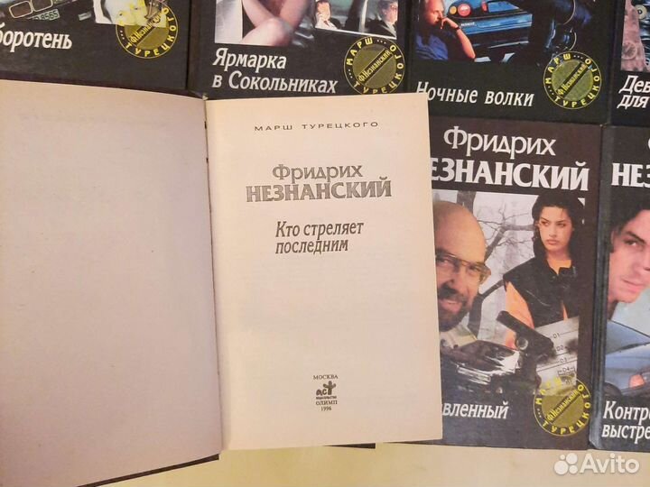 Русские детективы