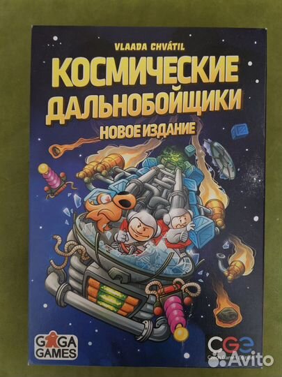 Космические дальнобойщики настольная игра