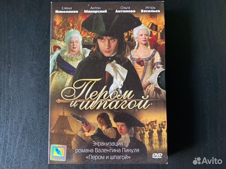 Dvd диски лицензионные