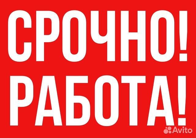 Рабочий (без опыта)