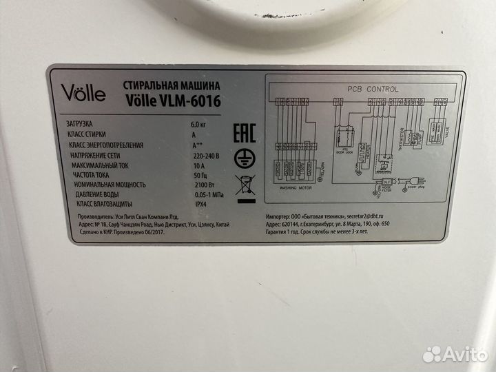 Стиральная машина volle 6 кг