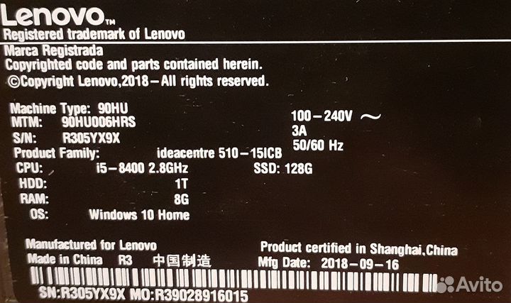 Системный блок lenovo 90HU