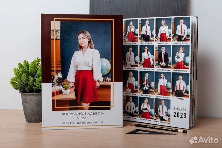 Выпускные альбомы