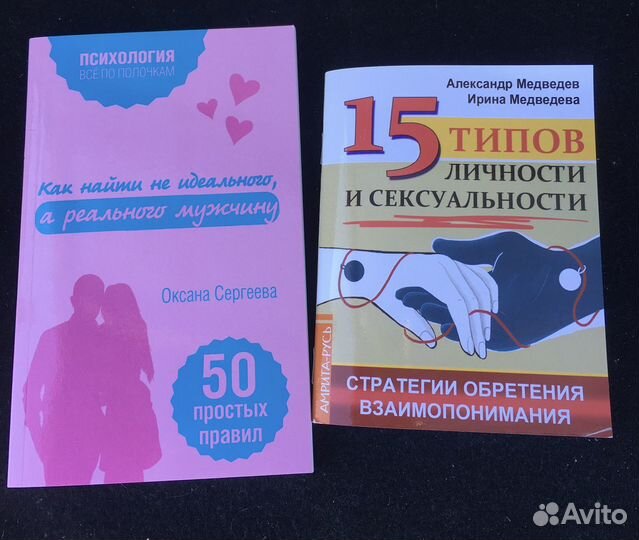 Книги по психологии и саморазвитию