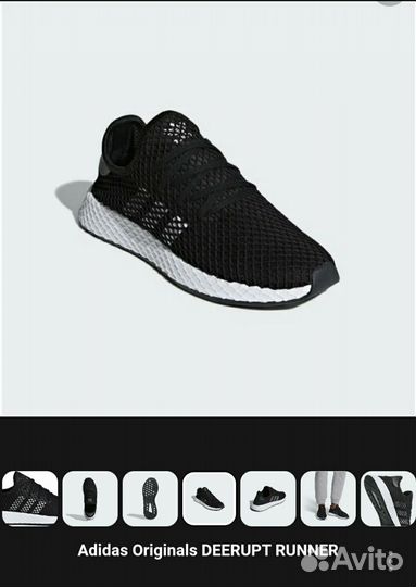 Кроссовки Аdidas Deerupt Runner