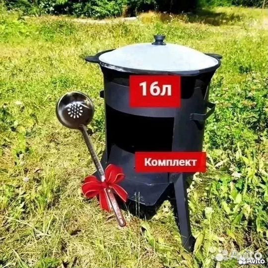 Казан 16л + печь для казана + шумовка