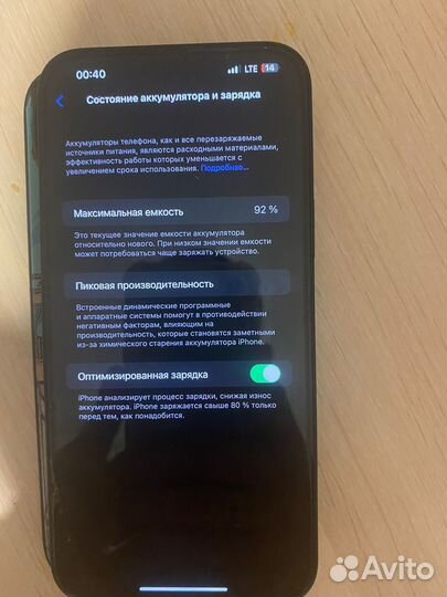 iPhone 14 Plus, 128 ГБ