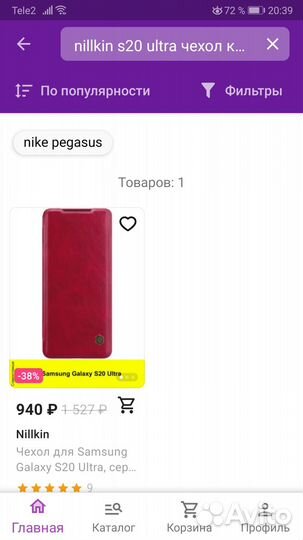 Чехол-книжка для Samsung s20 ultra