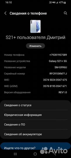 Samsung Galaxy S21+, 8/128 ГБ