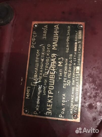 Швейная машинка Тула модель-1 и Волга ЗИЛ г.Ржев