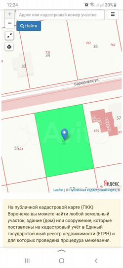 Участок 12 сот. (ИЖС)