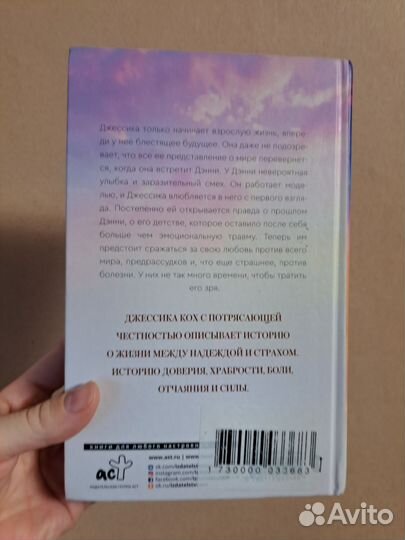 Джессика Кох Так близко к горизонту