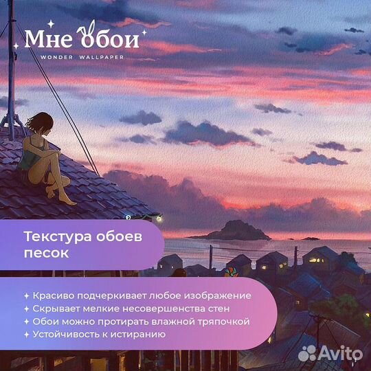 Детские фотообои 