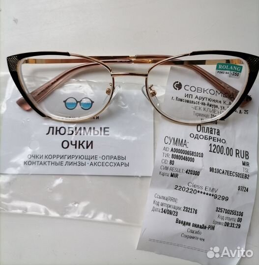 Очки для зрения женские