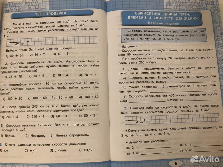 Рабочая тетрадь по математике 3/4 классы