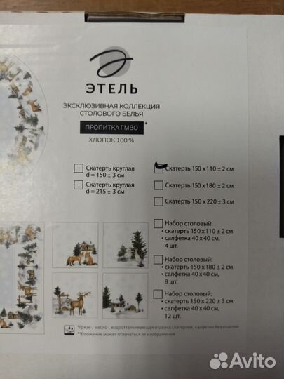 Скатерть новогодняя новая