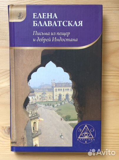 Книги бу эзотерика