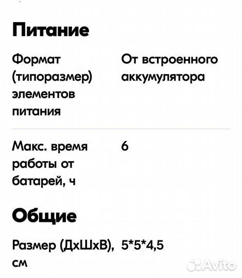 Фонарь на велосипед