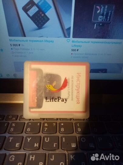 Мобильный терминал, картридер, LifePay