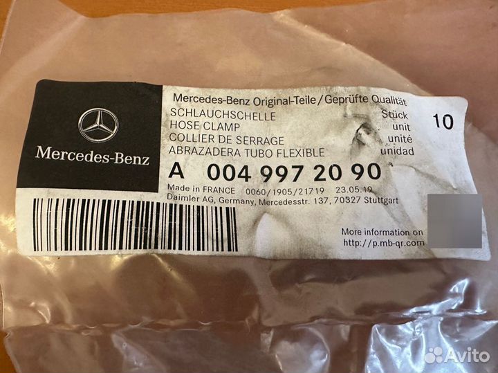 Хомут трубки топливной системы mercedes A004997209