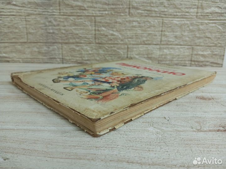 Коллоди. Приключения Пиноккио 1967 г