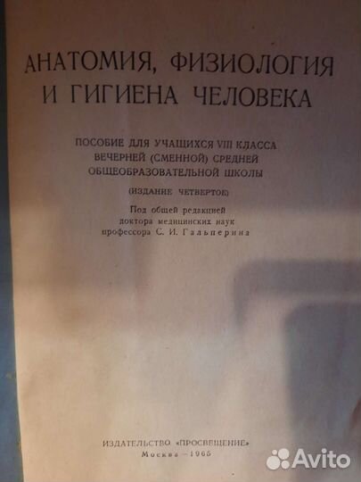 Учебник 1965г