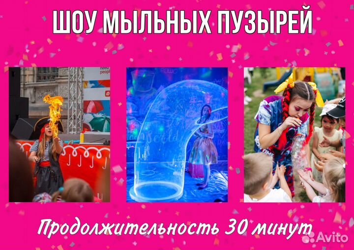 Аниматоры на день рождения