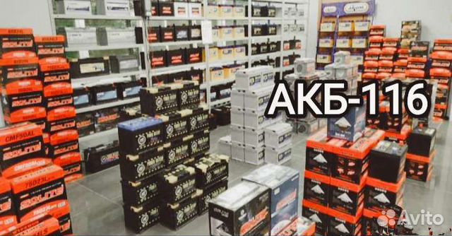 Аккумуляторы с доставкой на легковые и грузовые