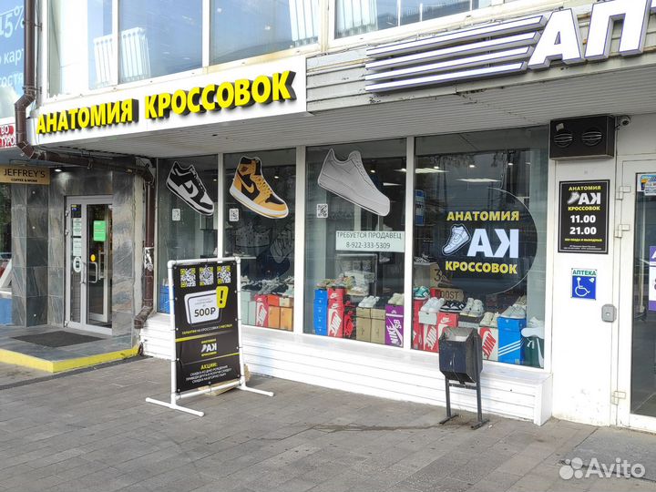 Магазин кроссовок в центре Перми