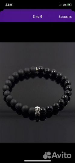 Браслет мужской