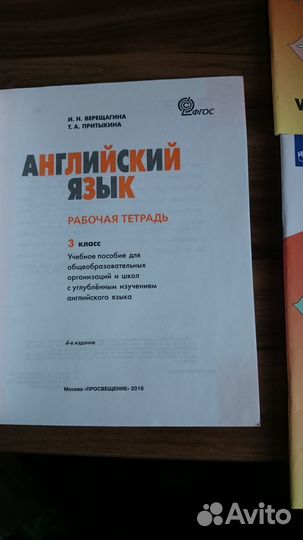 Рабочие тетради к учебнику верещагиной Английский