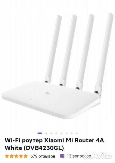 Wifi роутер xiaomi 4a