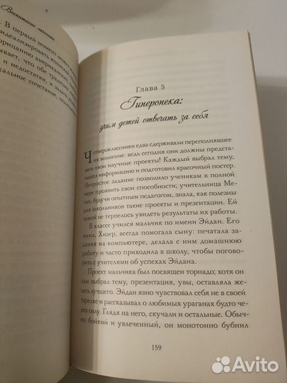 Книга Родители без границ