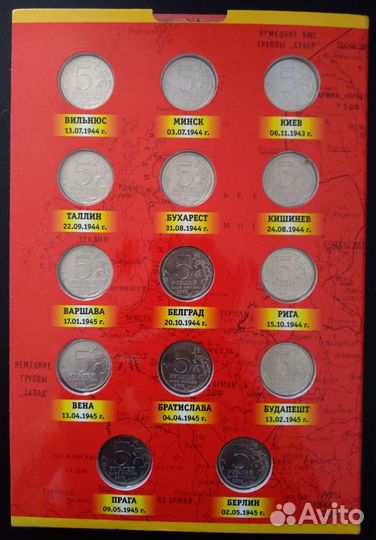 Набор монет 5 руб. 2016 серии города-столицы