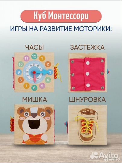 Развивающие игрушки монтессори8в1