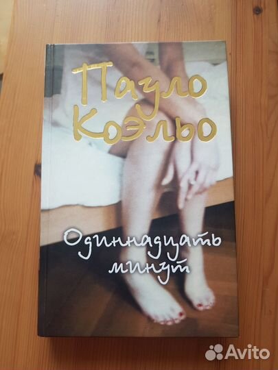 Книги. Современная проза