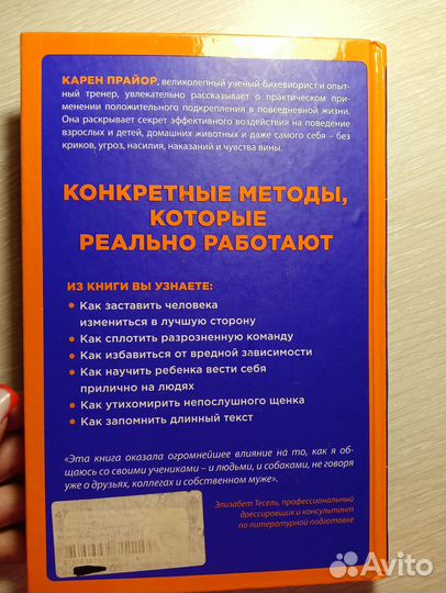 Книга Не рычите на собаку