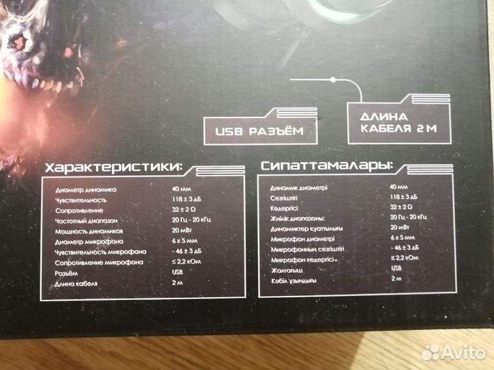 Игровые наушники с микрофоном Dexp