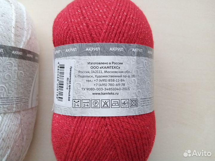 Пряжа для вязания 