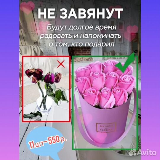 Букеты из мыльных роз