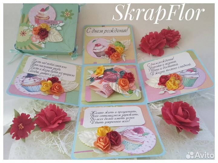 Коробочка поздравительная