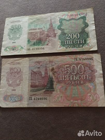 Банкноты СССР