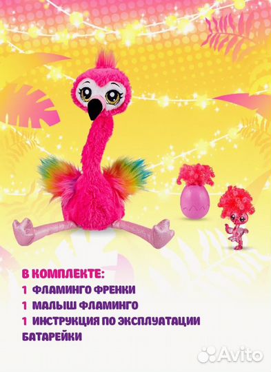 Zuru pets alive Танцующий фламинго